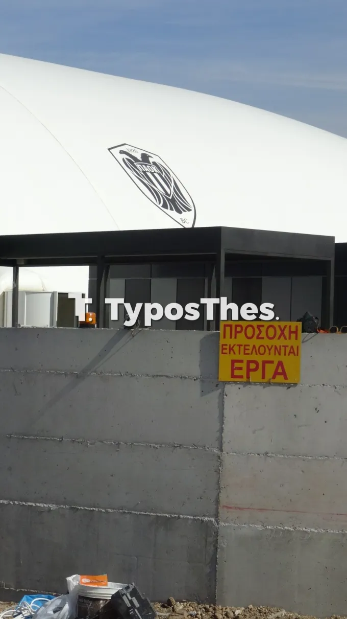 Προπονητικό κέντρο ΠΑΟΚ στο μπάσκετ