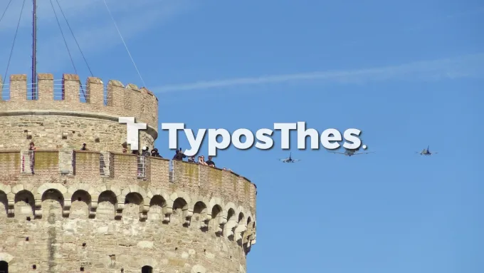 Μαχητικά αεροσκάφη στην πρόβα για την παρέλαση της 28ης Οκτωβρίου στη Θεσσαλονίκη
