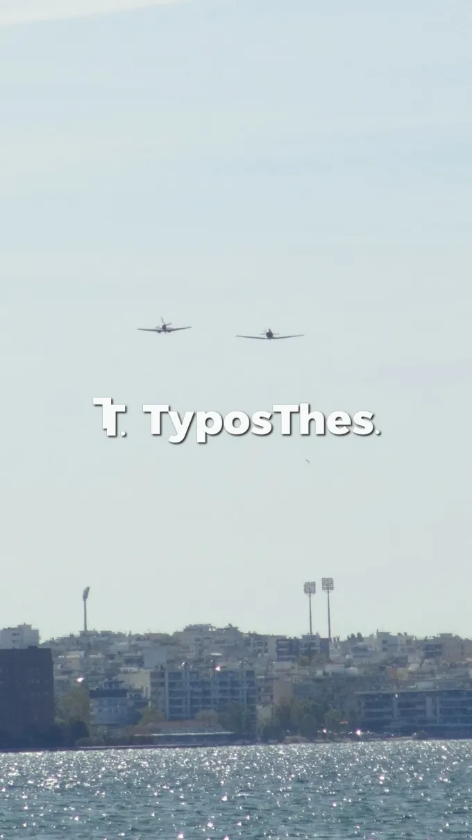 Μαχητικά αεροσκάφη στην πρόβα για την παρέλαση της 28ης Οκτωβρίου στη Θεσσαλονίκη