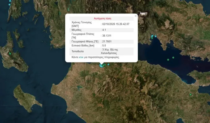 σεισμός