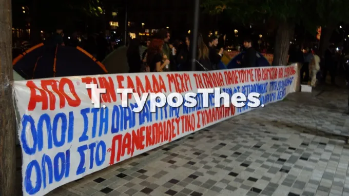 Φοιτητές έστησαν σκηνές στο πεζόδρομο της Αγ. Σοφίας