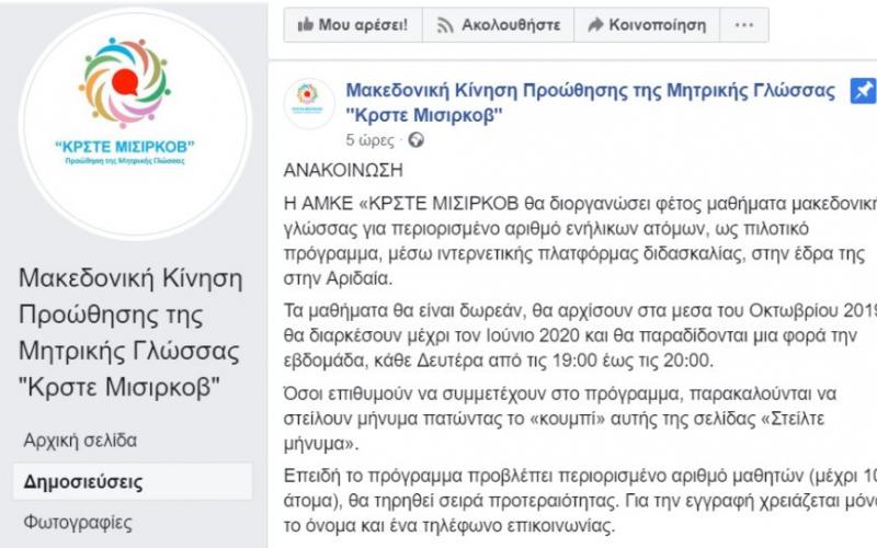 aridaia-makedonika.jpg aridaia-makedonika.jpg