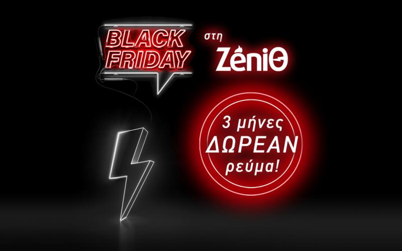 zenith-black-friday