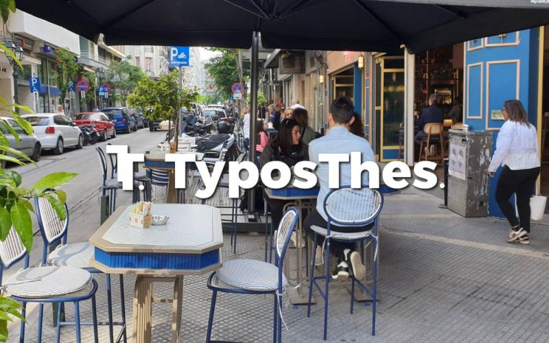 www.typosthes.gr