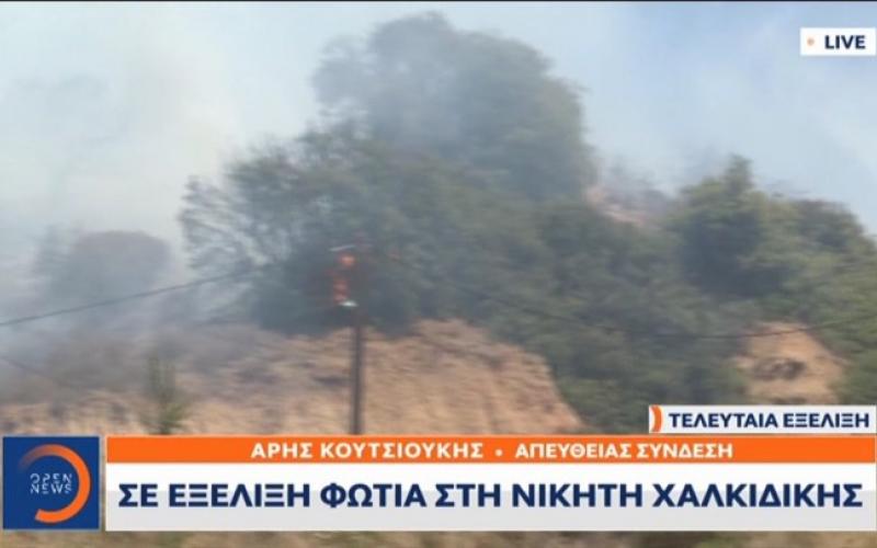Twra Fwtia Konta Se Spitia Sth Xalkidikh Sth Maxh Kananter Typosthes