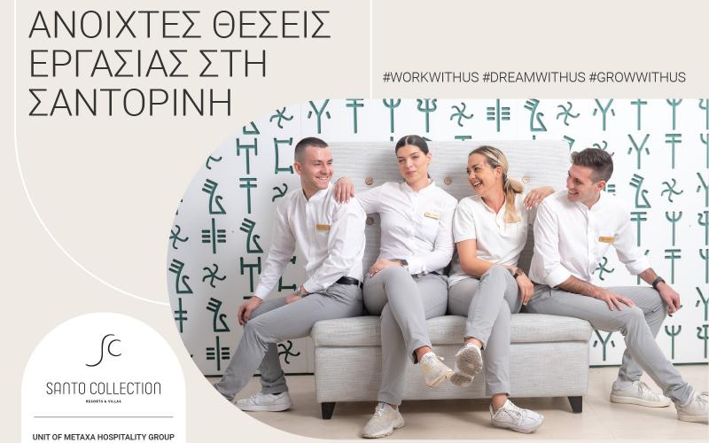 santo-collection
