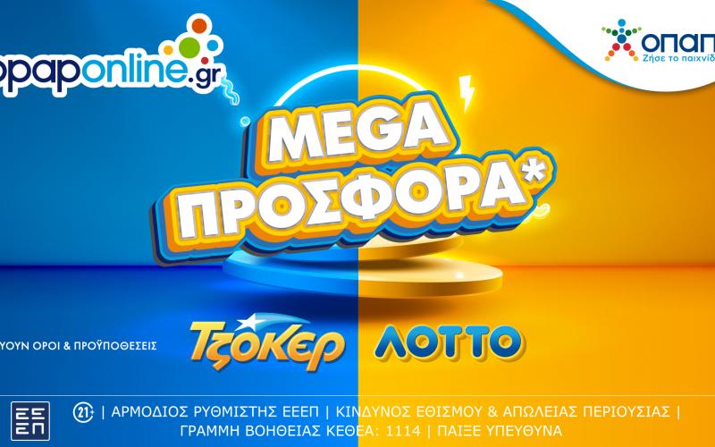 megaoffer.jpg megaoffer.jpg