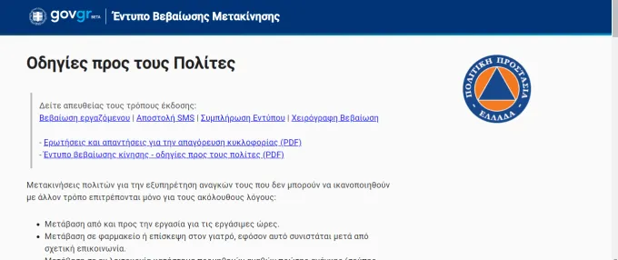 forma-gov-gr