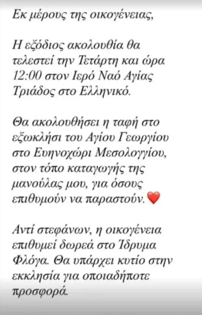 σαραφιωτου