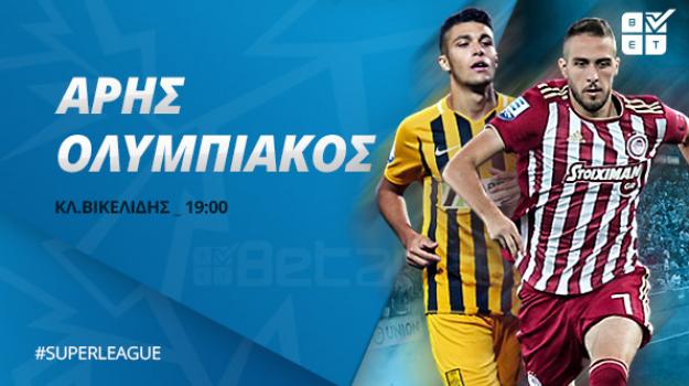 aris-olympiakos