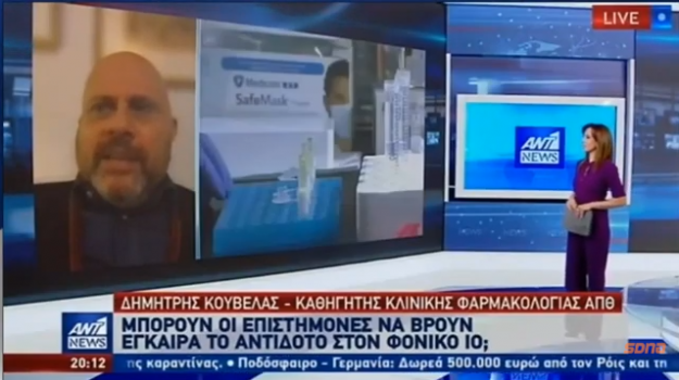 kathigitis-apth-narkotika