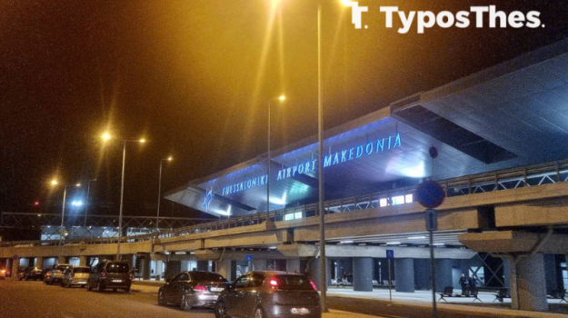 aerodromio-makedonia