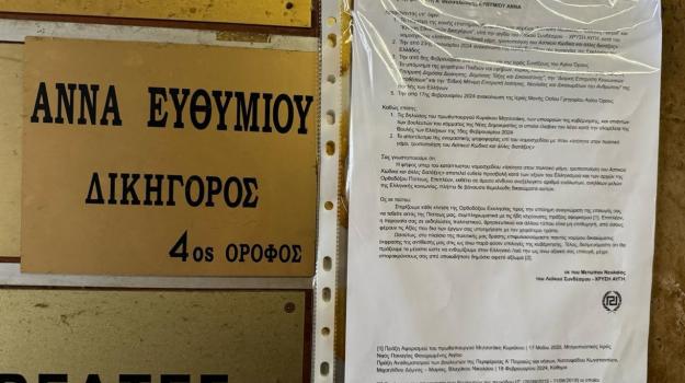 arheio_eikonas_whatsapp_2024-03-11_stis_10.58.31_edb79d4f.jpg arheio_eikonas_whatsapp_2024-03-11_stis_10.58.31_edb79d4f.jpg