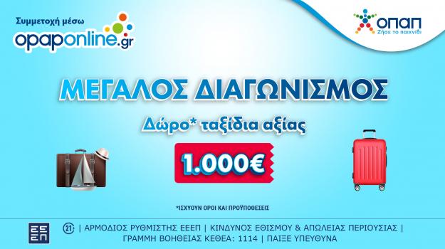 opaponline.gr_.jpg opaponline.gr_.jpg