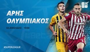 aris-olympiakos