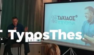 ταχιάος