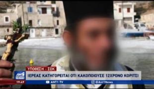 παπας