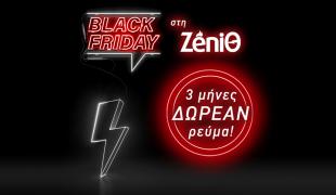 zenith-black-friday