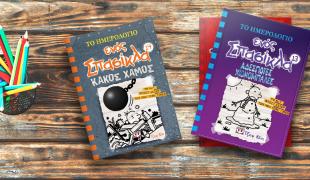 jeff-kinney