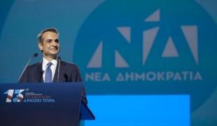 mitsotakis