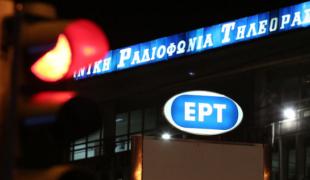 ert