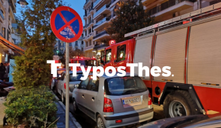fotia-thessaloniki