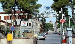 agios-dimitrios-nosokomeio