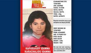 amber-alert-karaxaliou-iwanna