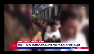 apth-parti