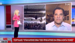 georgiadis-adonis-mykonos