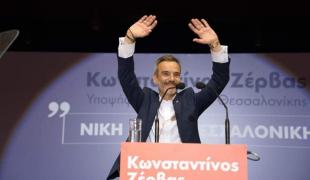 zervas