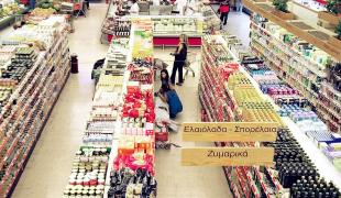 supermarket