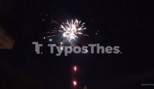 pyro