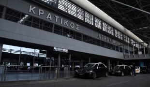 aerodromio-makedonia