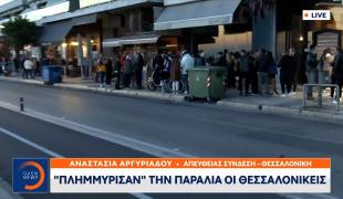 open-paralia