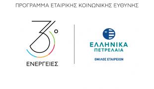 elpe-energeies