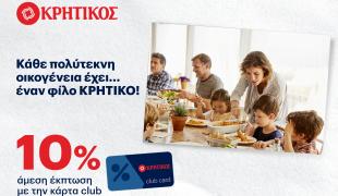 kritikos-politeknoi