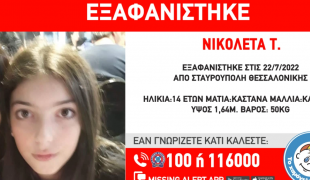exafanisi