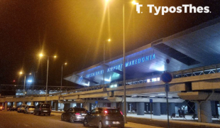 aerodromio-makedonia