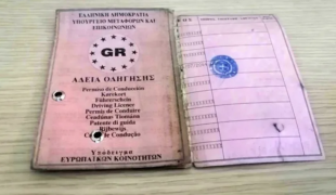 diploma