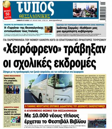 Τεύχος 8600