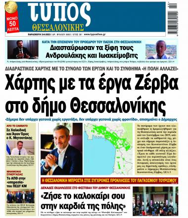 Τεύχος 8605