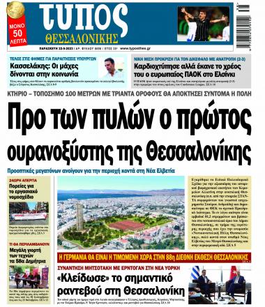 Τεύχος 8698