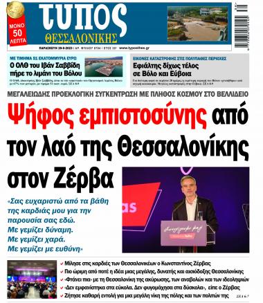 Τεύχος 8704