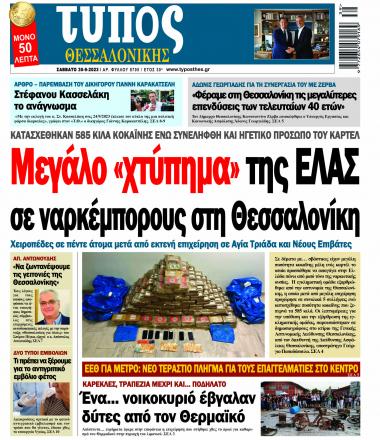 Τεύχος 8705