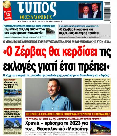 Τεύχος 8707