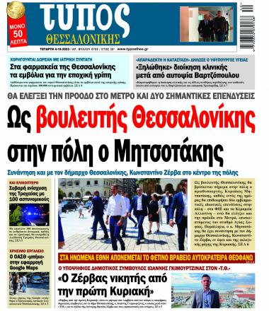 Τεύχος 8708