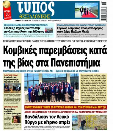 Τεύχος 9180