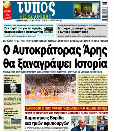 Τεύχος 9218