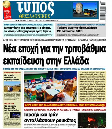 Τεύχος 9209